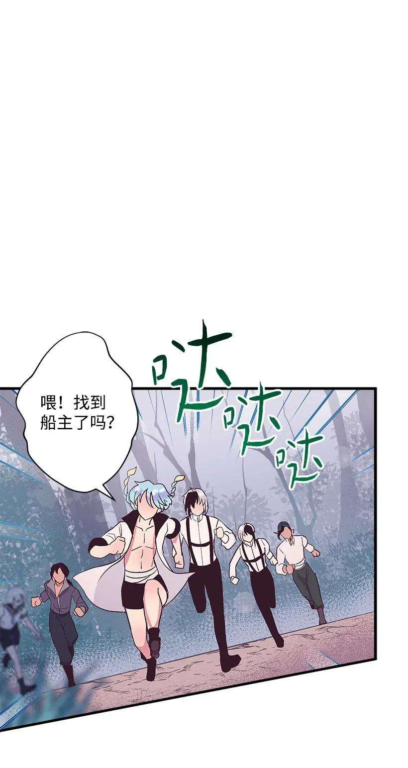 失落的公主53 连未婚夫都不是