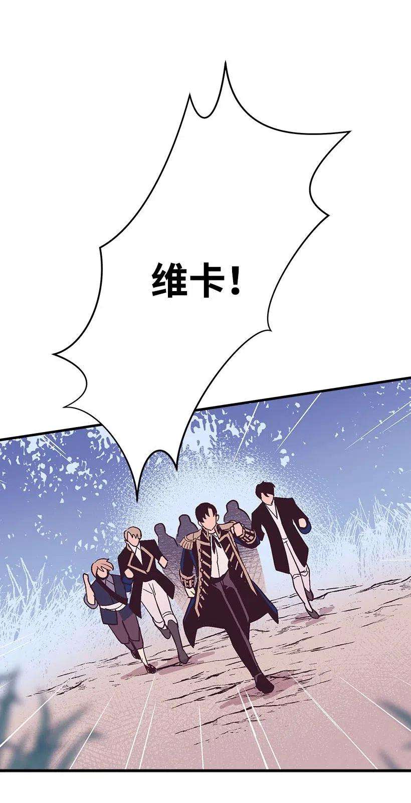 失落的公主53 连未婚夫都不是