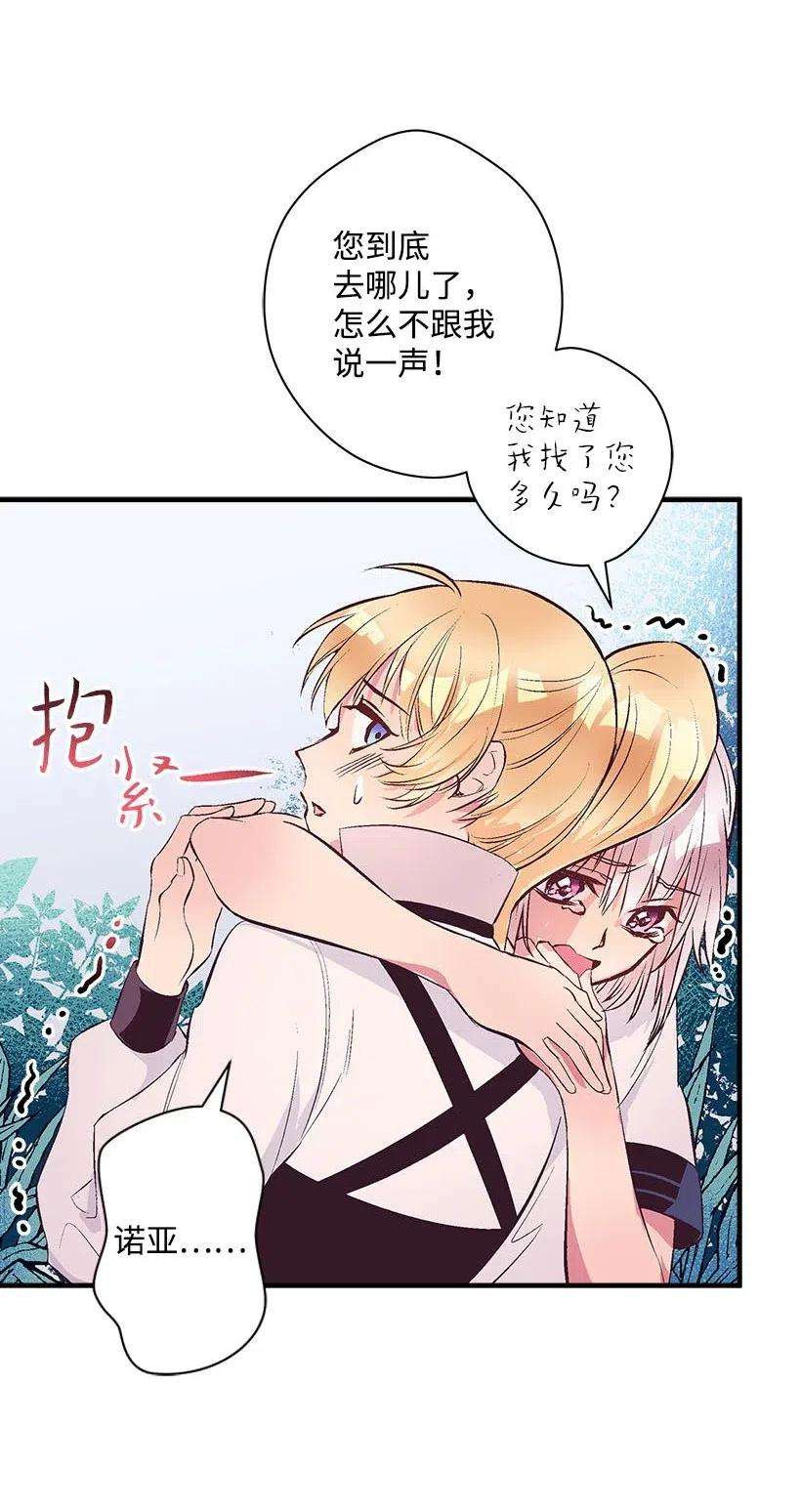 失落的公主53 连未婚夫都不是