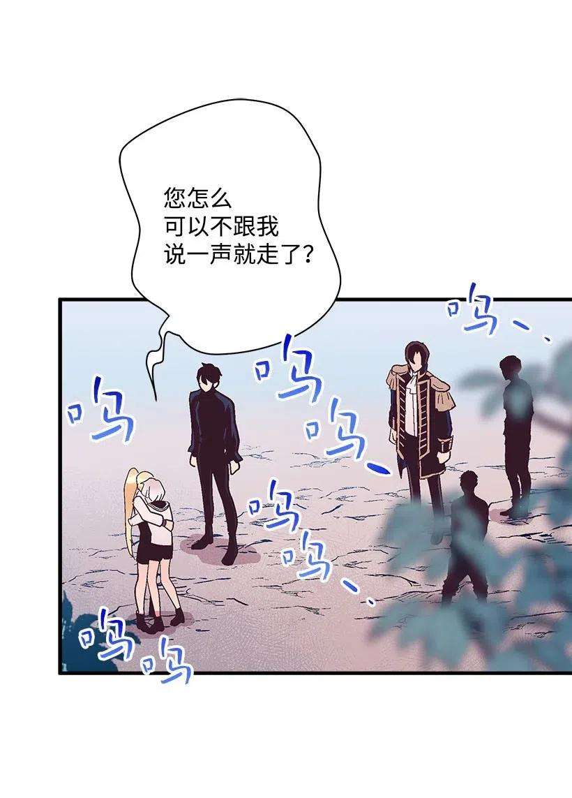 失落的公主53 连未婚夫都不是