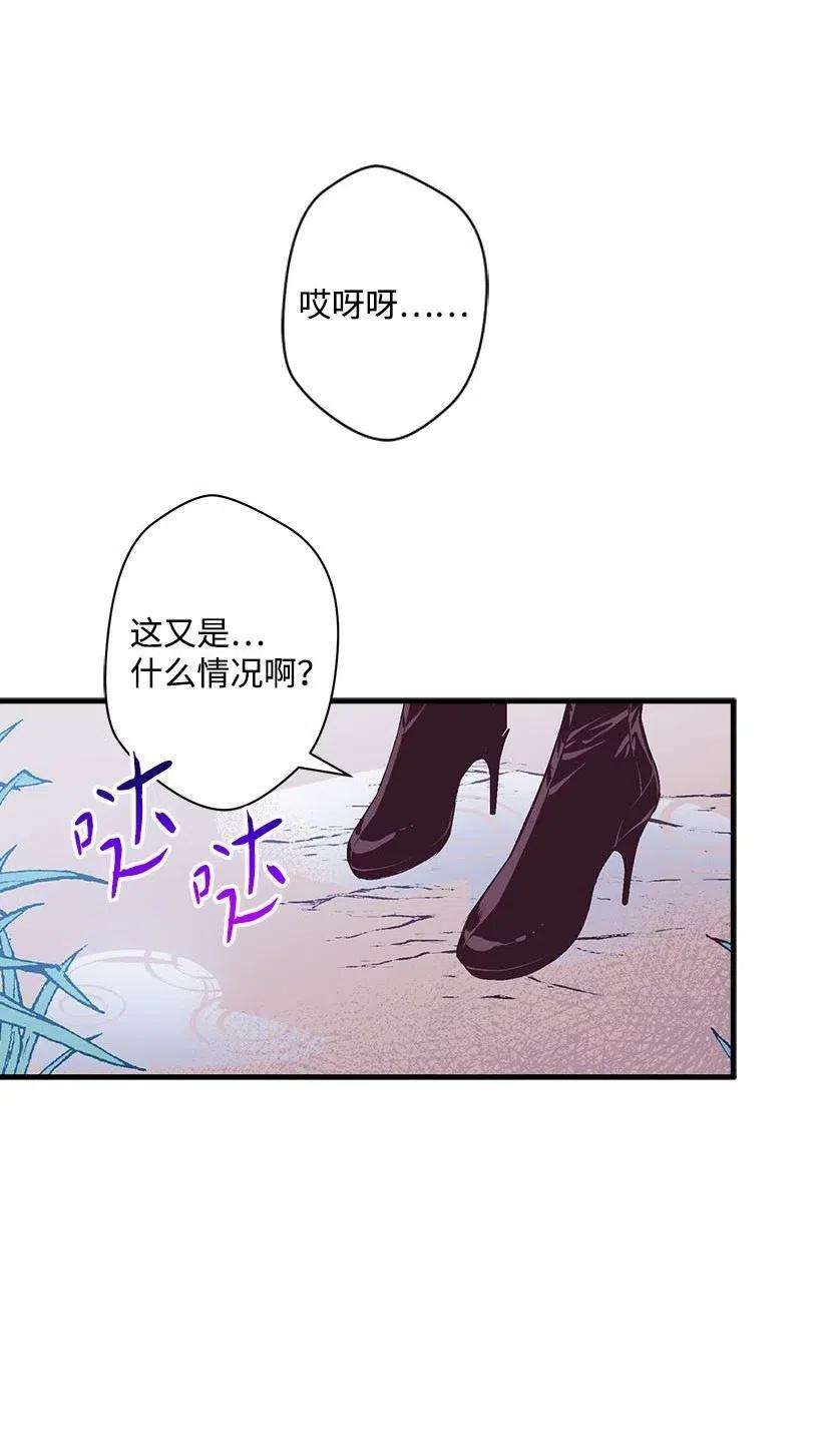 失落的公主53 连未婚夫都不是