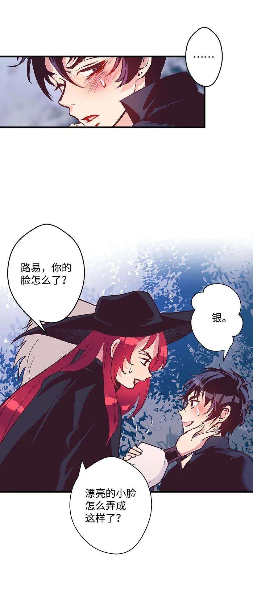 失落的公主53 连未婚夫都不是