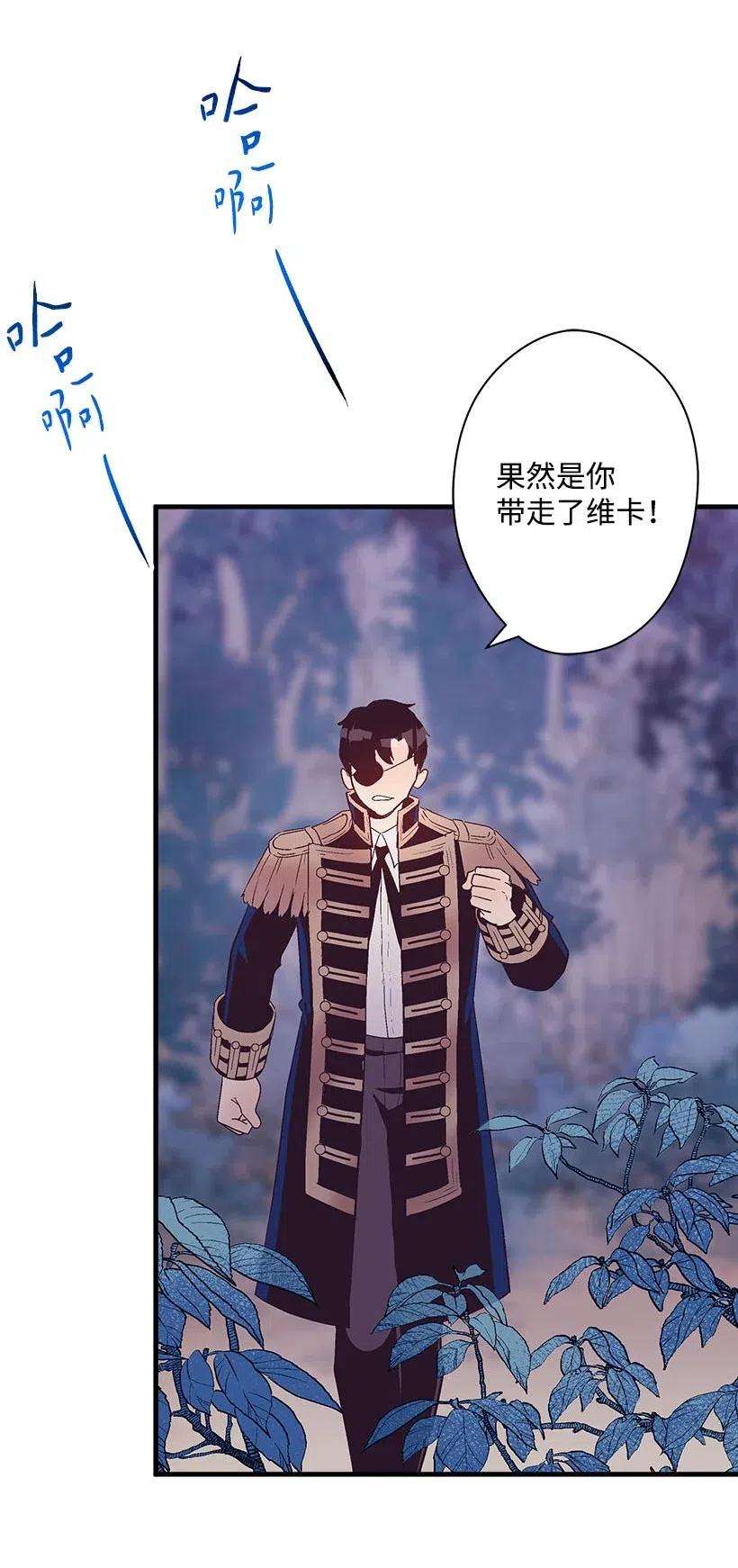 失落的公主53 连未婚夫都不是