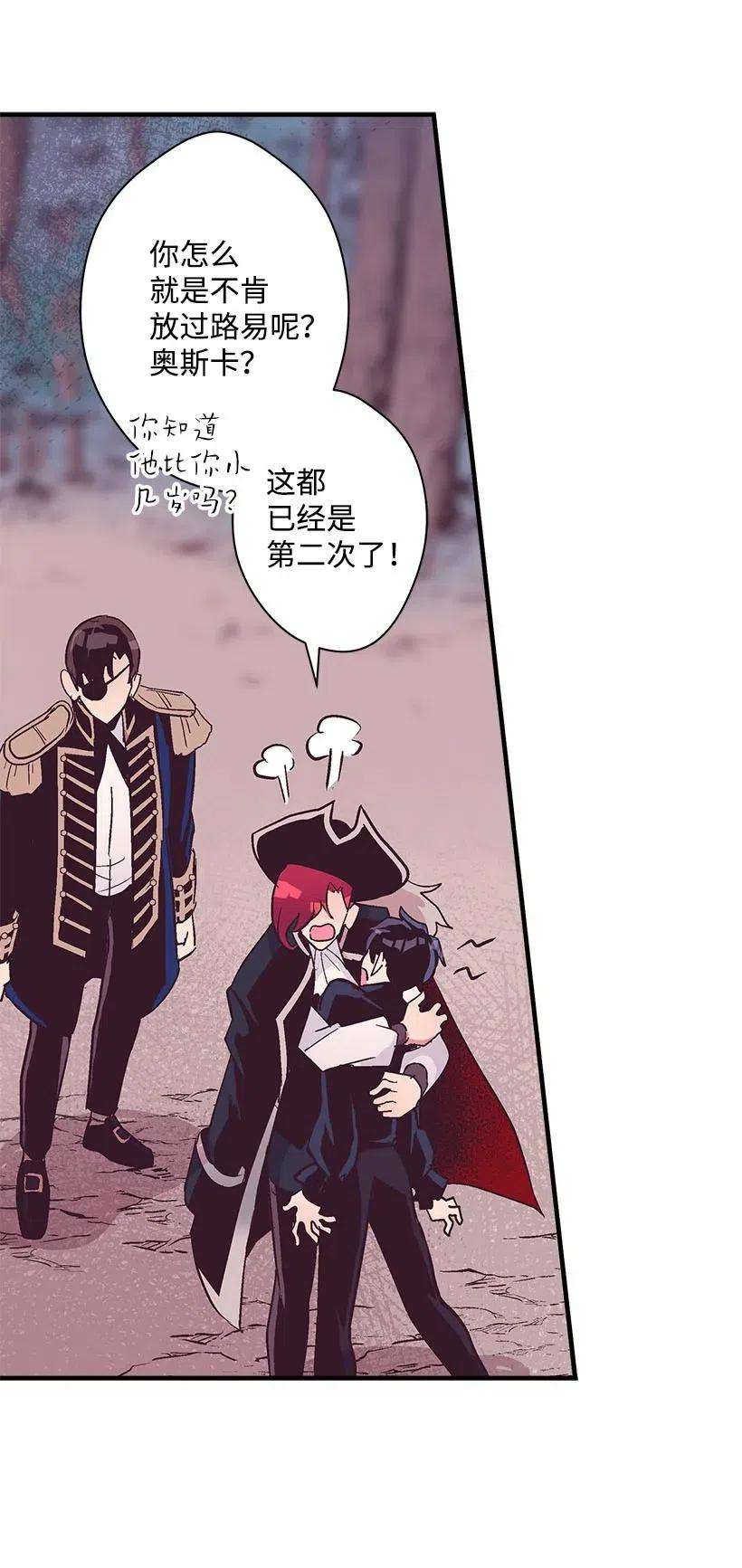 失落的公主53 连未婚夫都不是