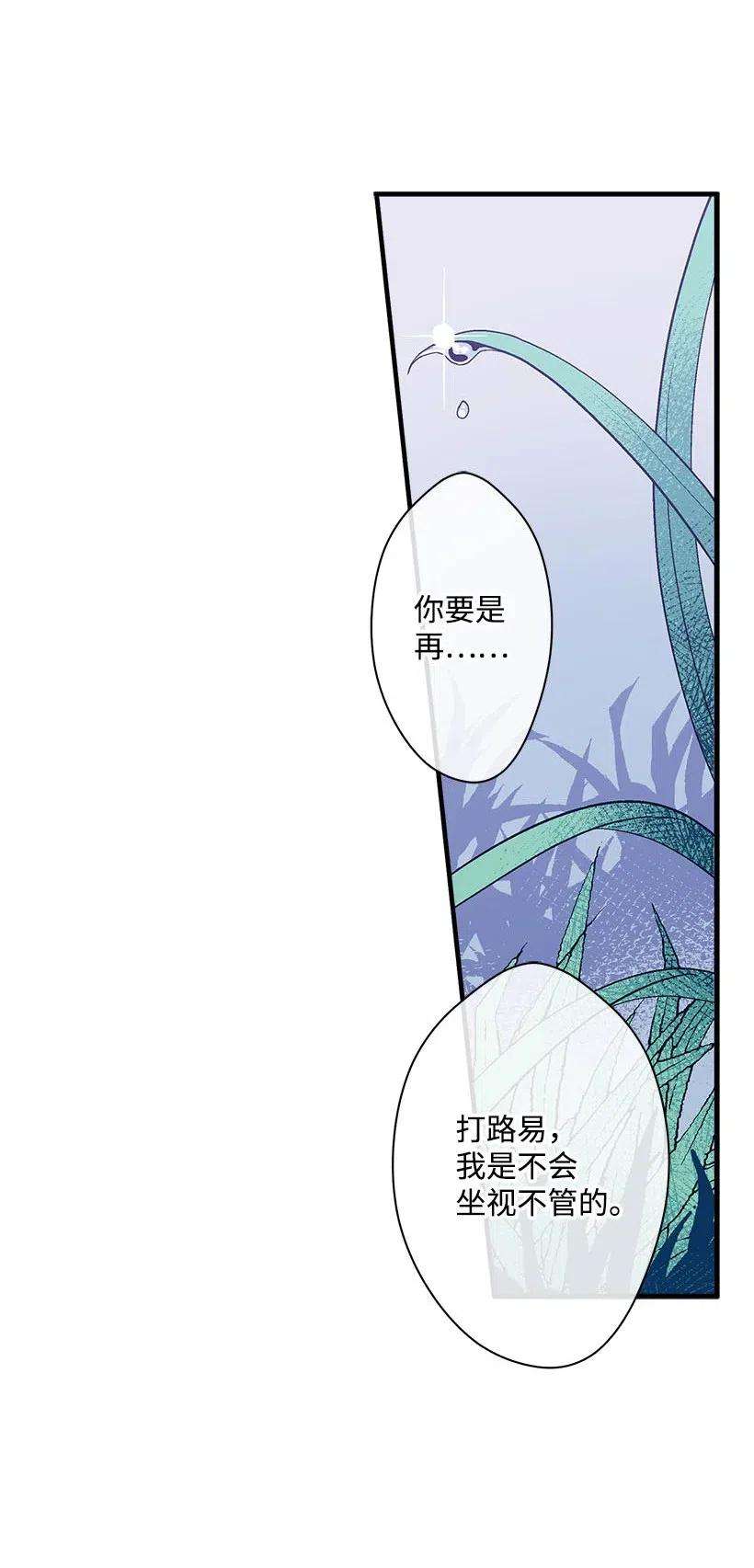 失落的公主53 连未婚夫都不是