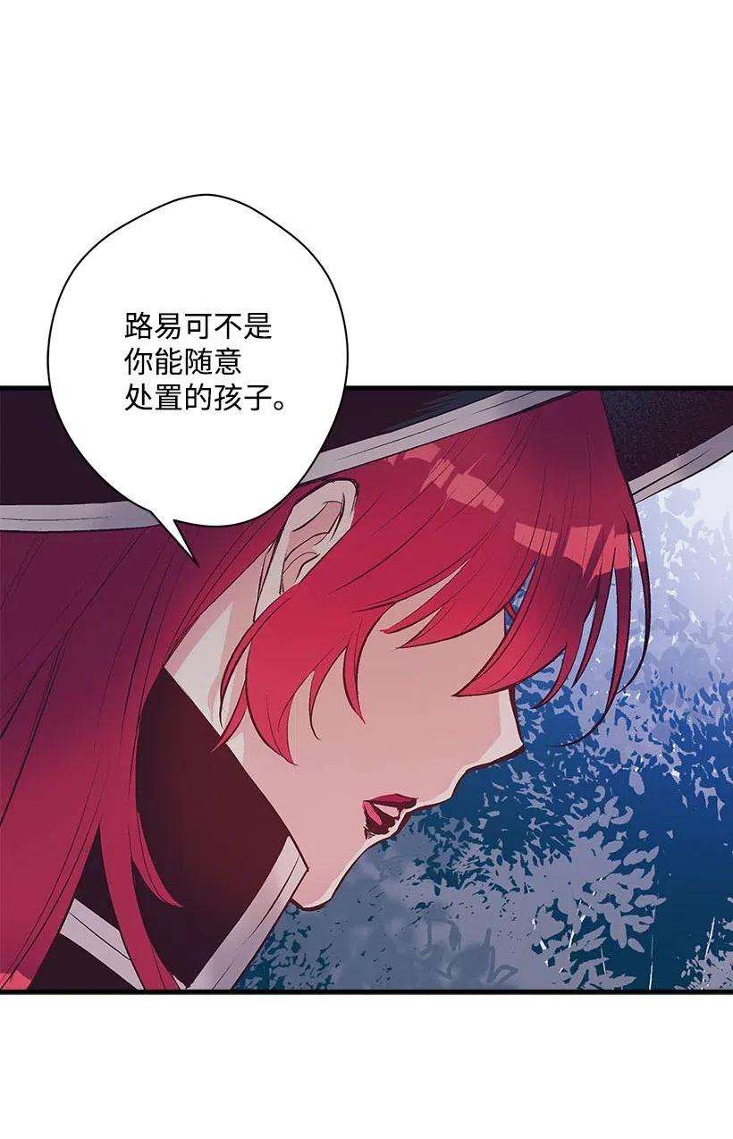 失落的公主53 连未婚夫都不是