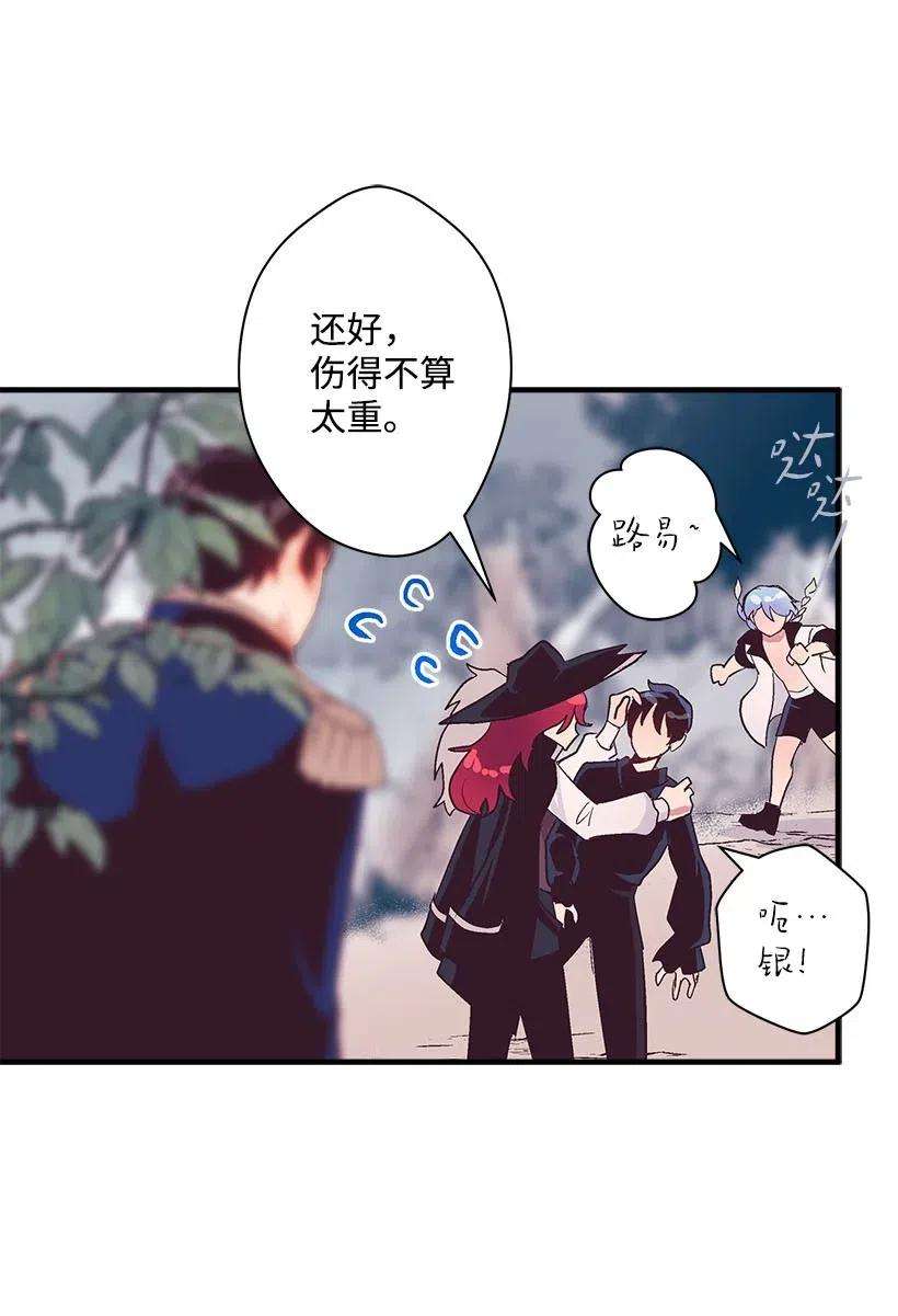 失落的公主53 连未婚夫都不是