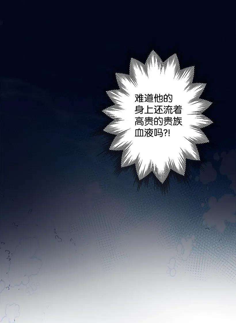 失落的公主53 连未婚夫都不是