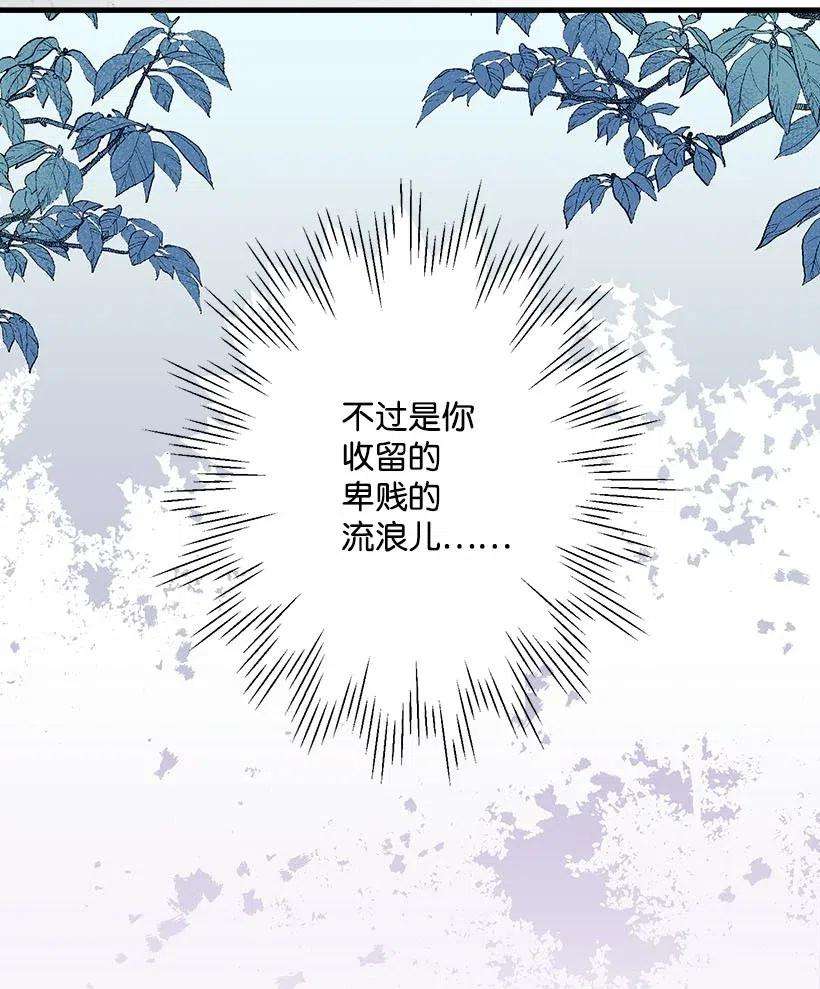 失落的公主53 连未婚夫都不是