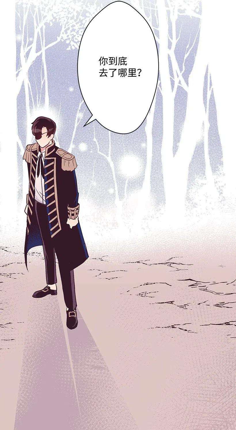 失落的公主53 连未婚夫都不是