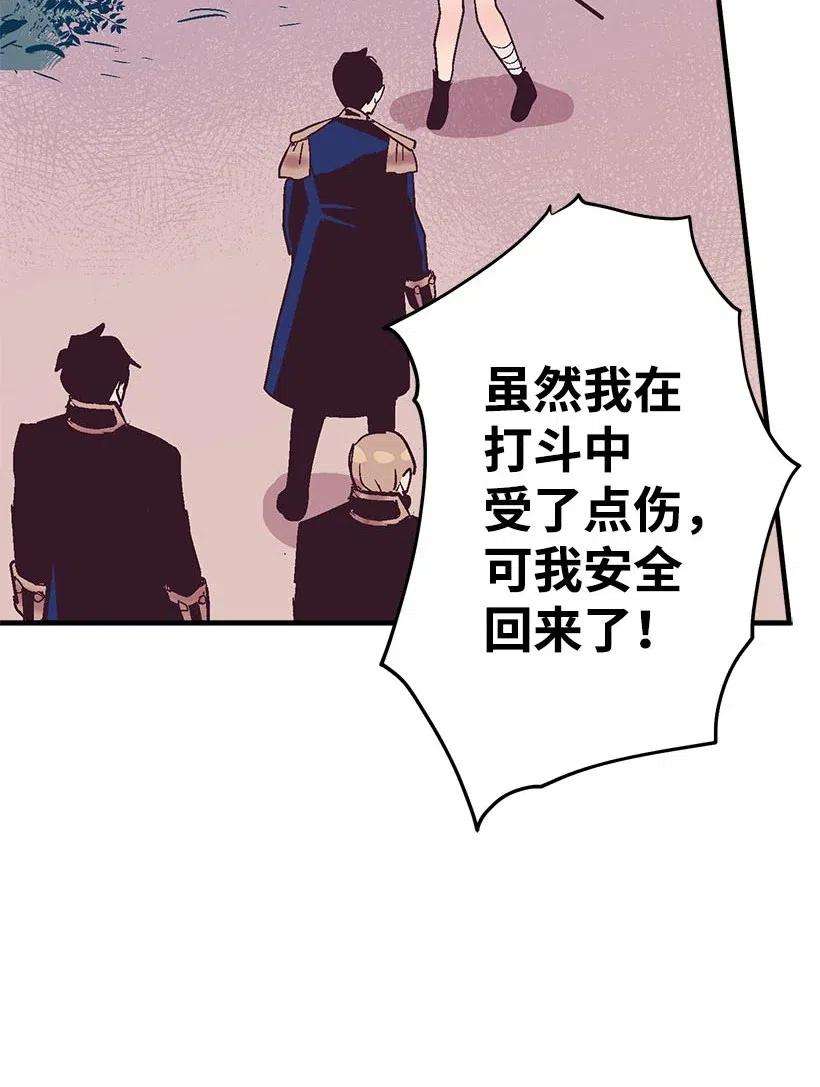 失落的公主54 话英国