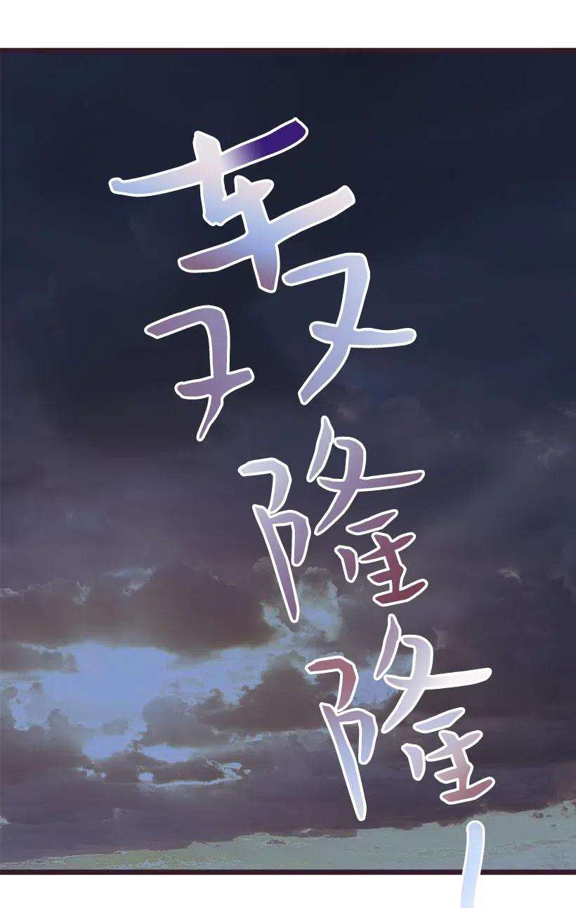 失落的公主54 话英国