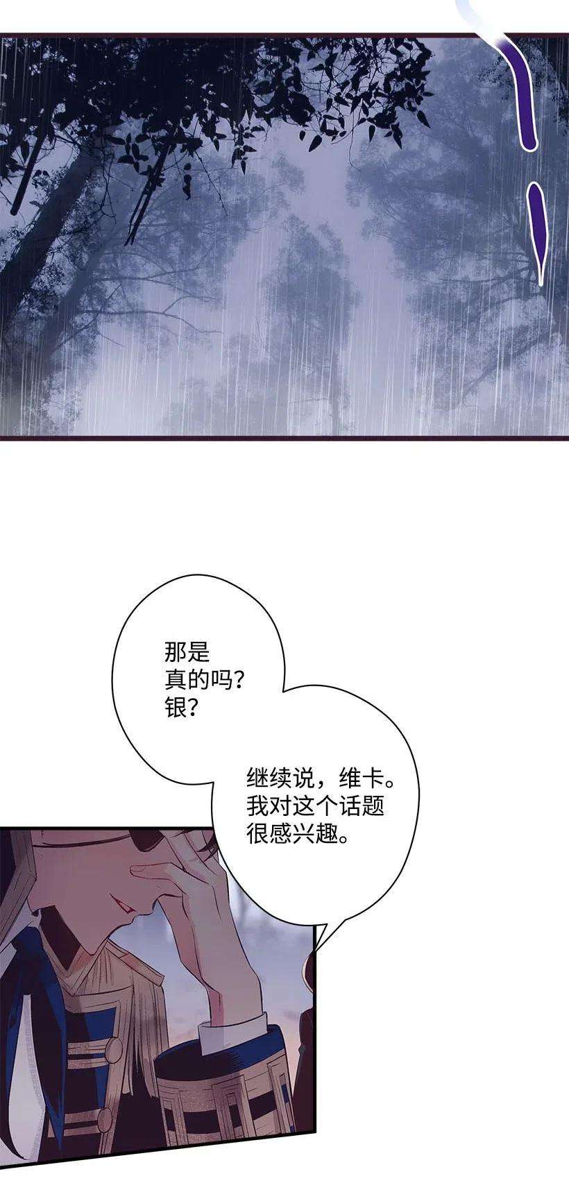 失落的公主54 话英国