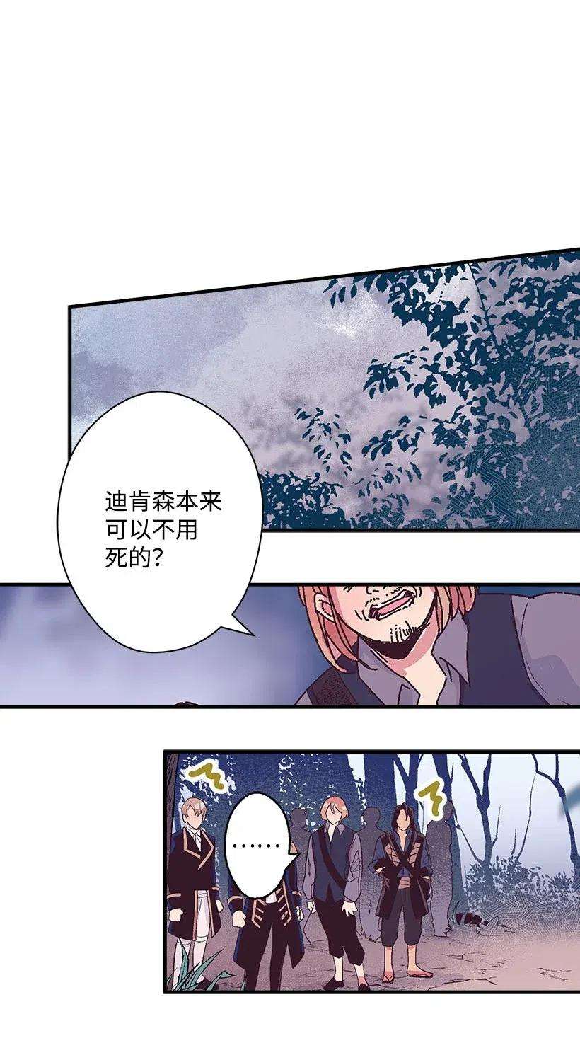 失落的公主54 话英国