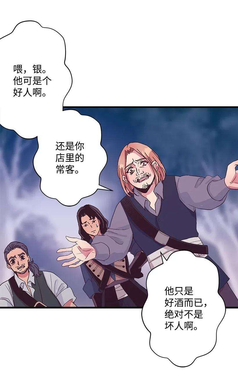 失落的公主54 话英国