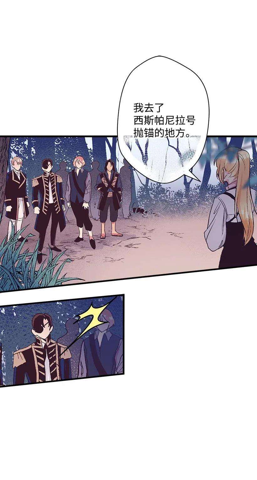 失落的公主54 话英国