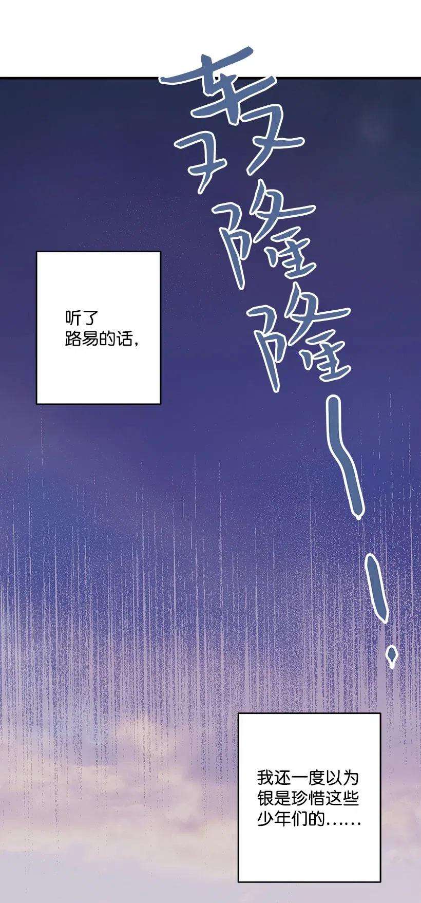 失落的公主54 话英国