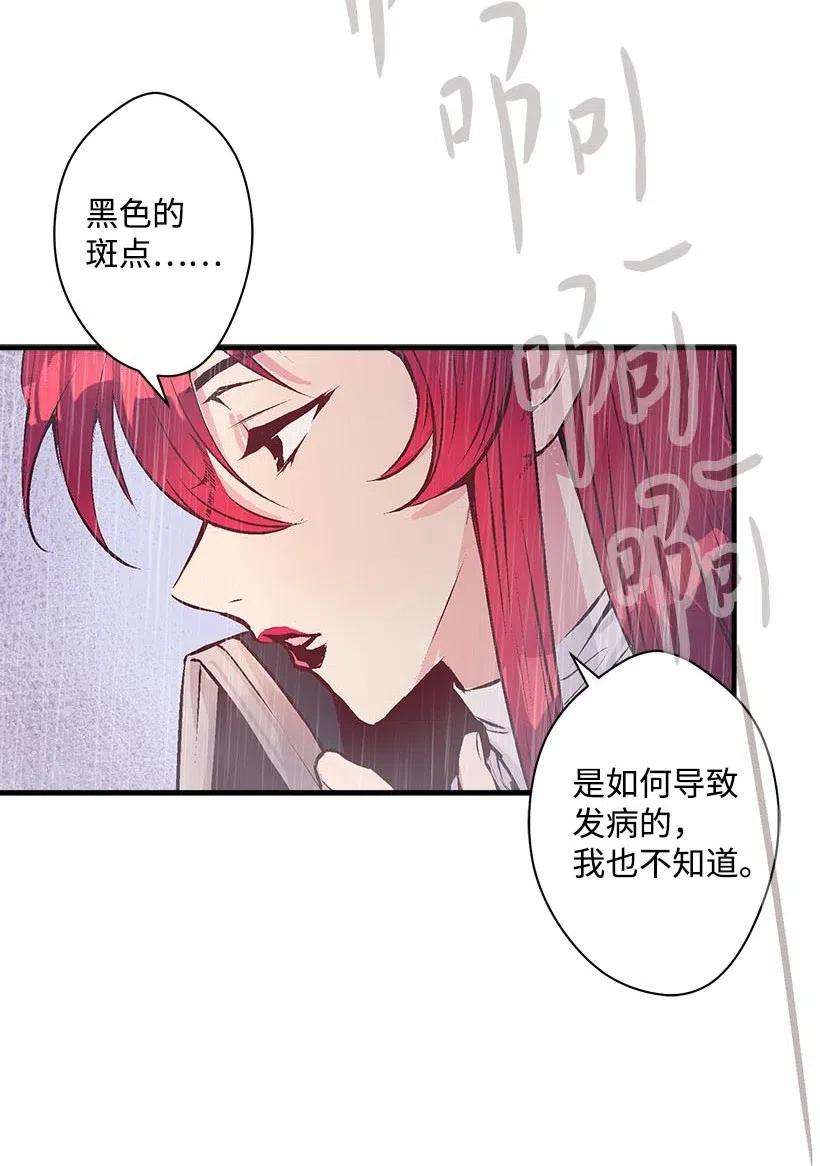 失落的公主54 话英国