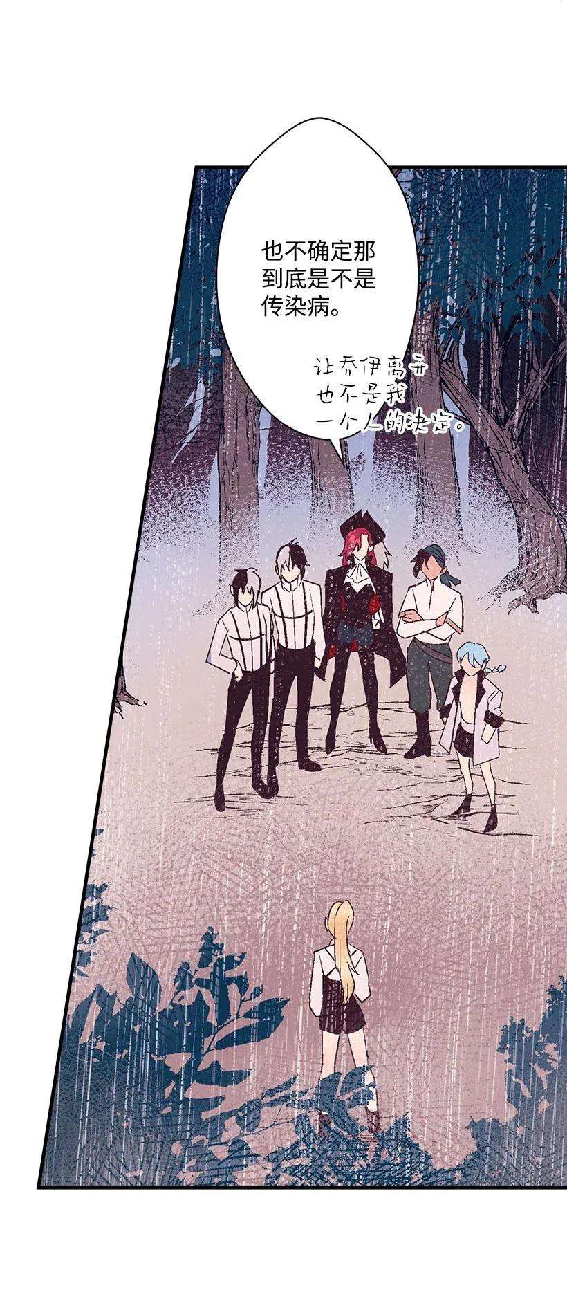 失落的公主54 话英国