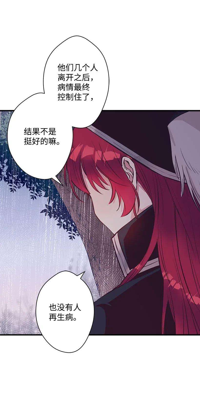 失落的公主54 话英国