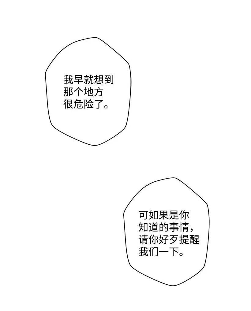 失落的公主54 话英国