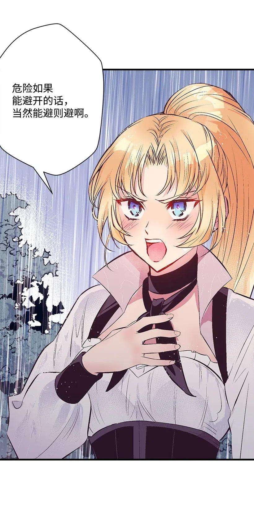 失落的公主54 话英国