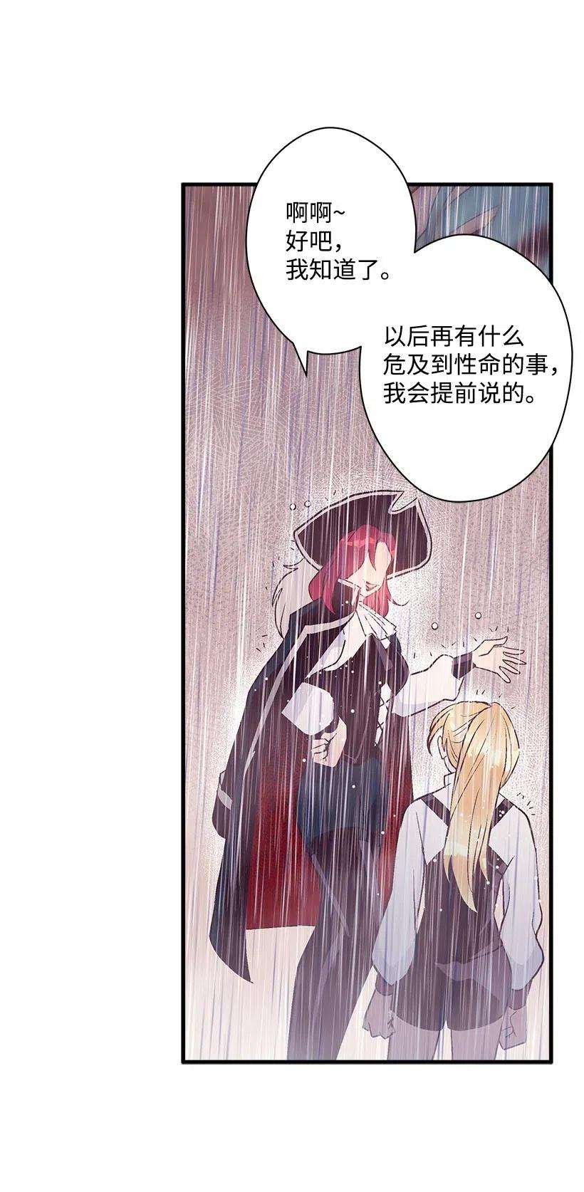 失落的公主54 话英国