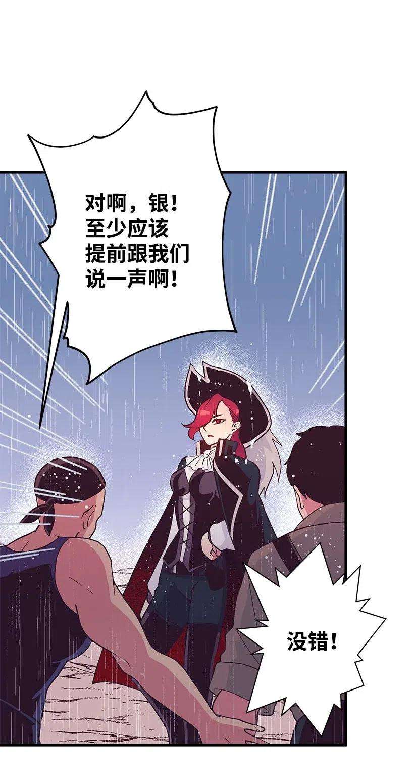 失落的公主54 话英国