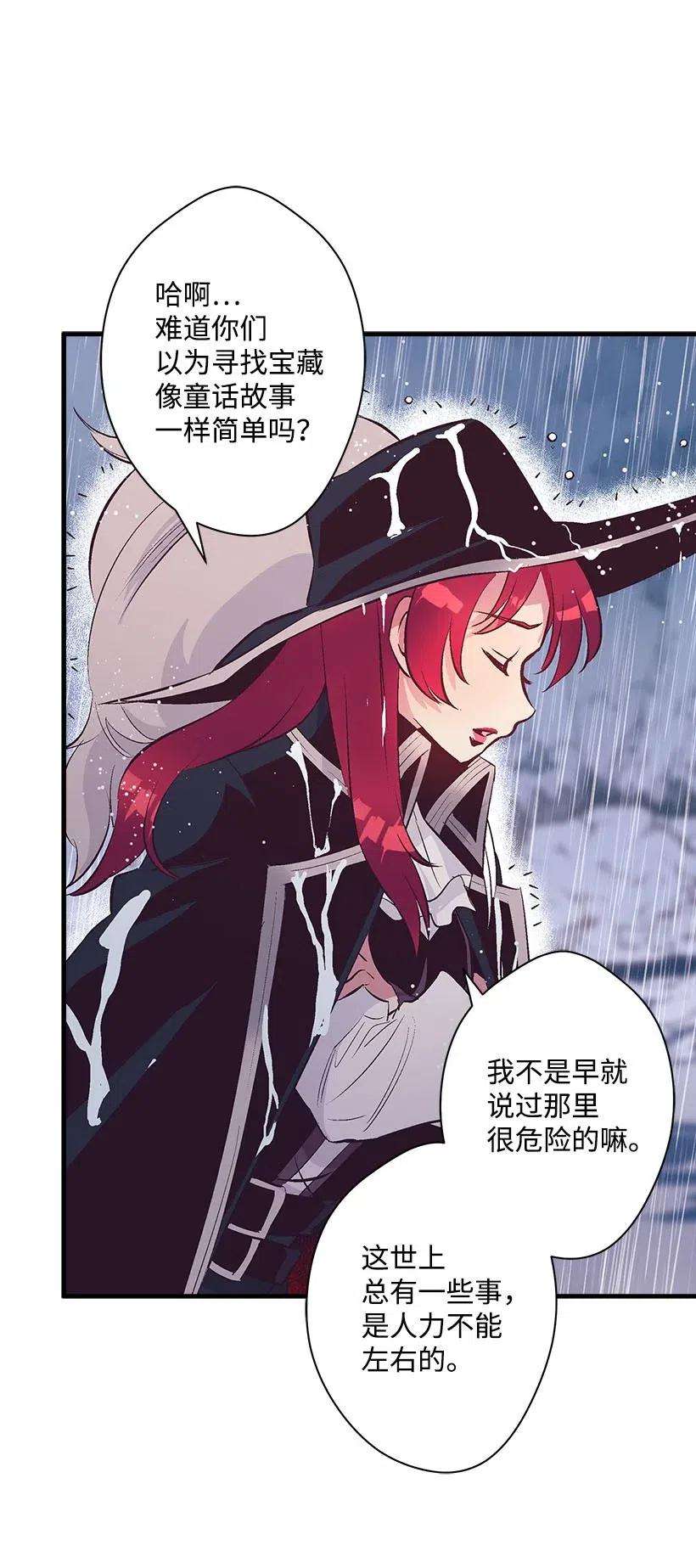 失落的公主54 话英国