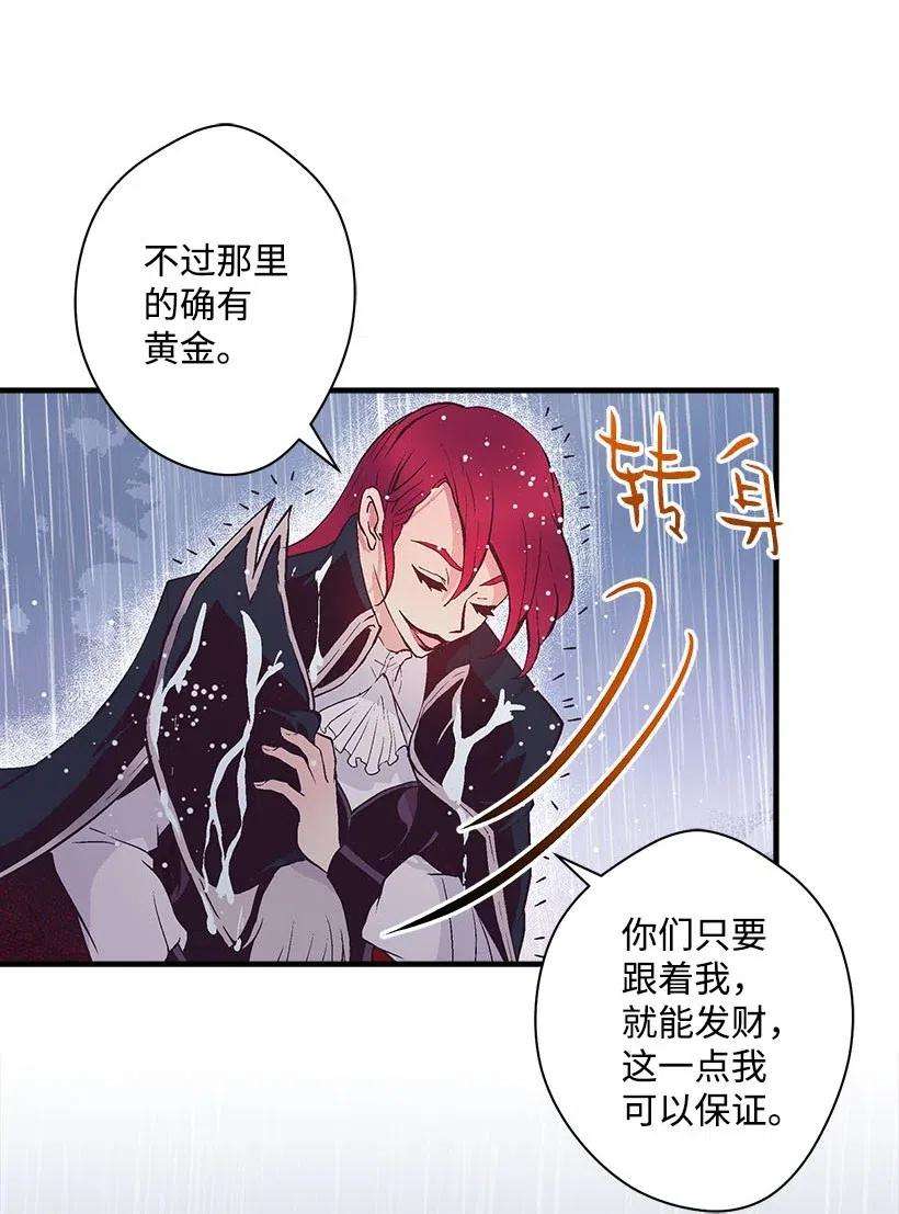 失落的公主54 话英国