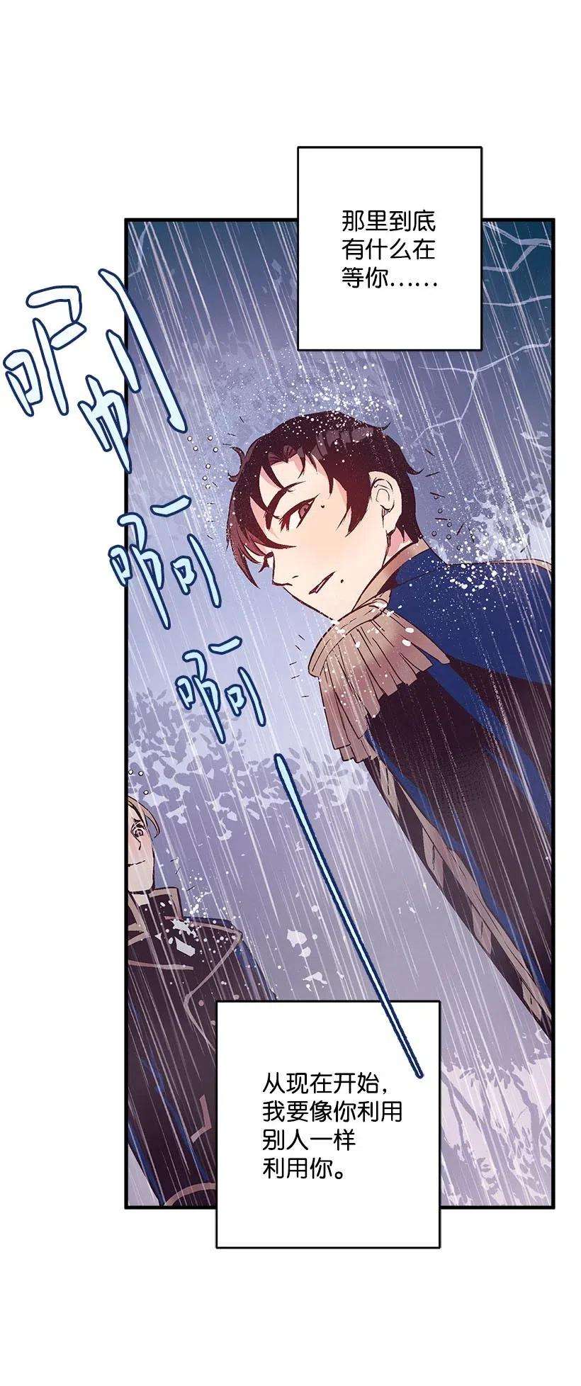 失落的公主54 话英国