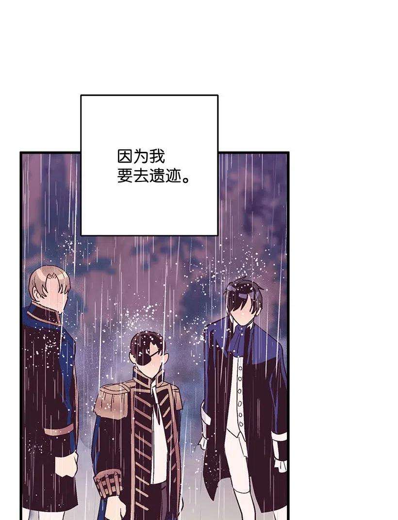 失落的公主54 话英国