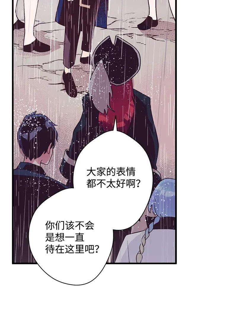 失落的公主54 话英国