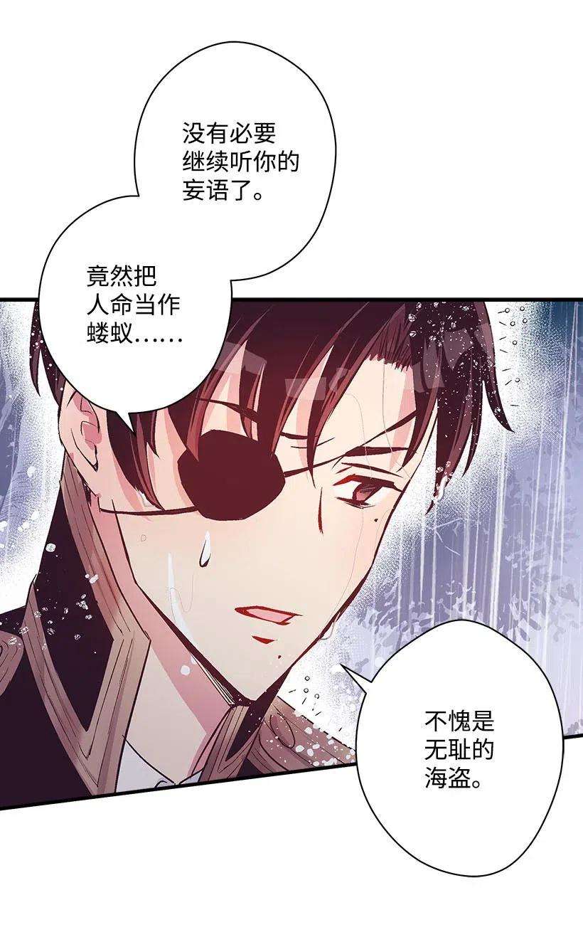 失落的公主54 话英国