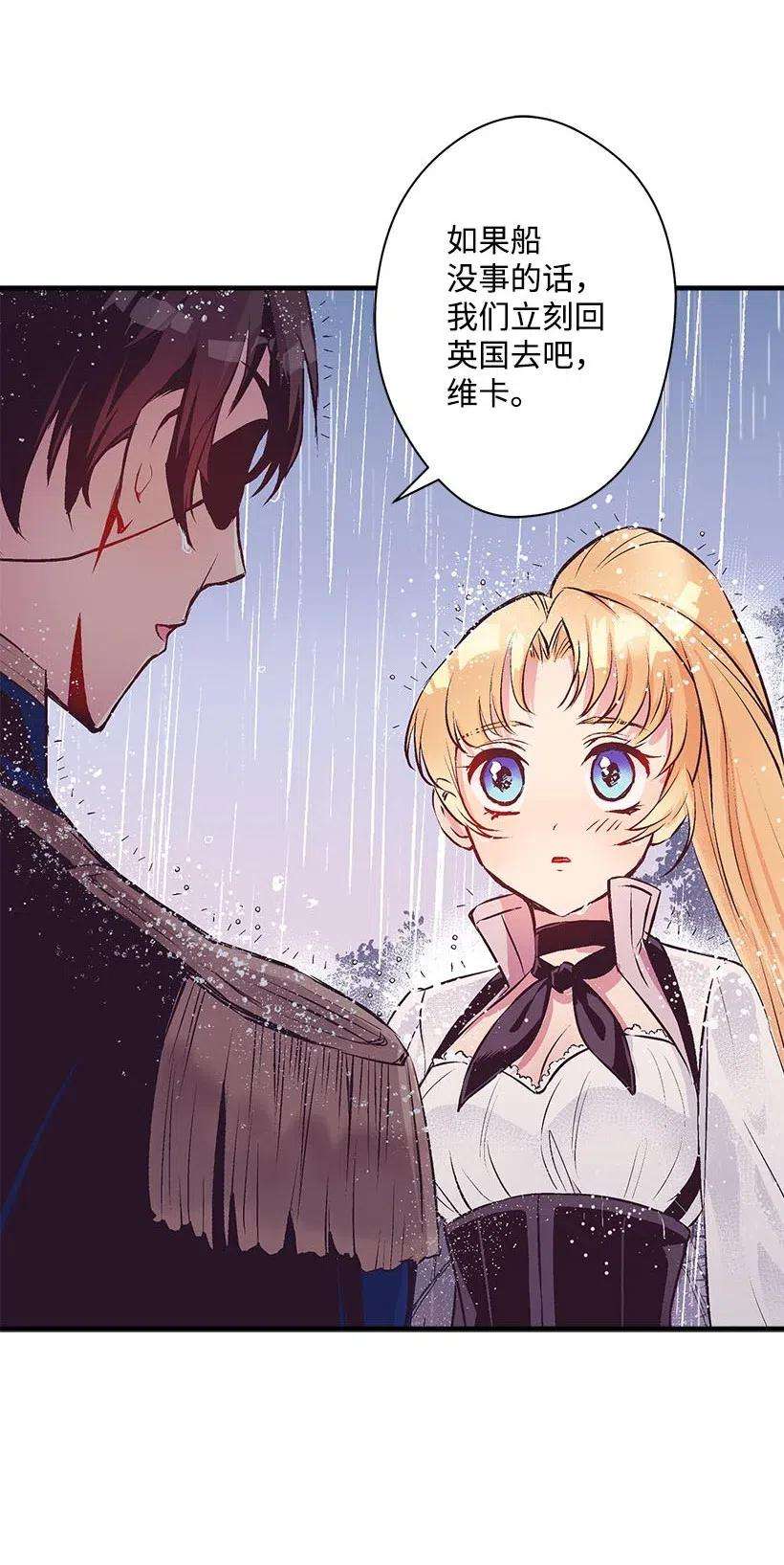 失落的公主54 话英国