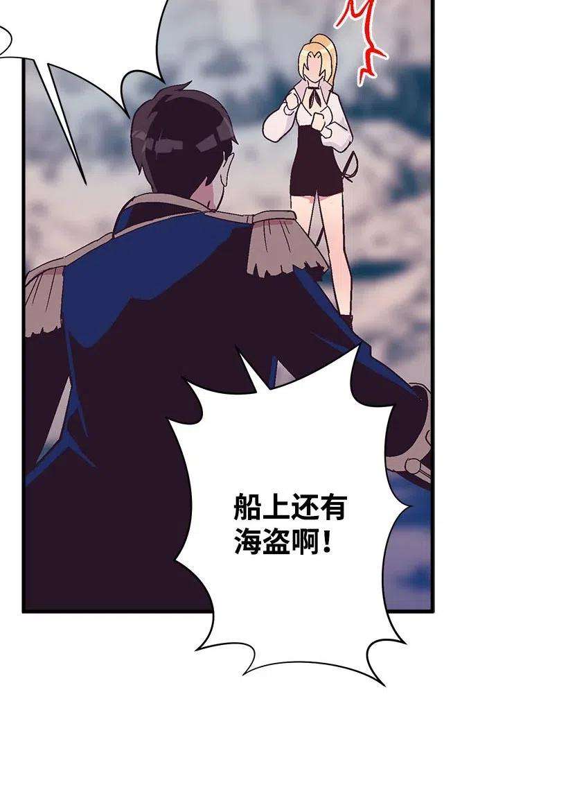 失落的公主54 话英国