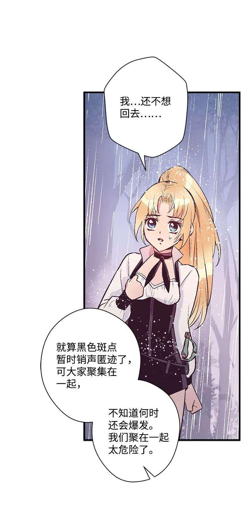 失落的公主54 话英国