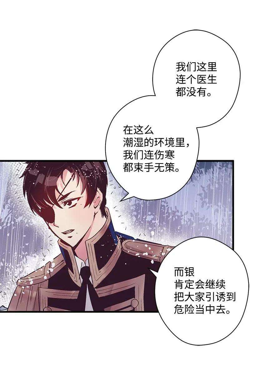 失落的公主54 话英国