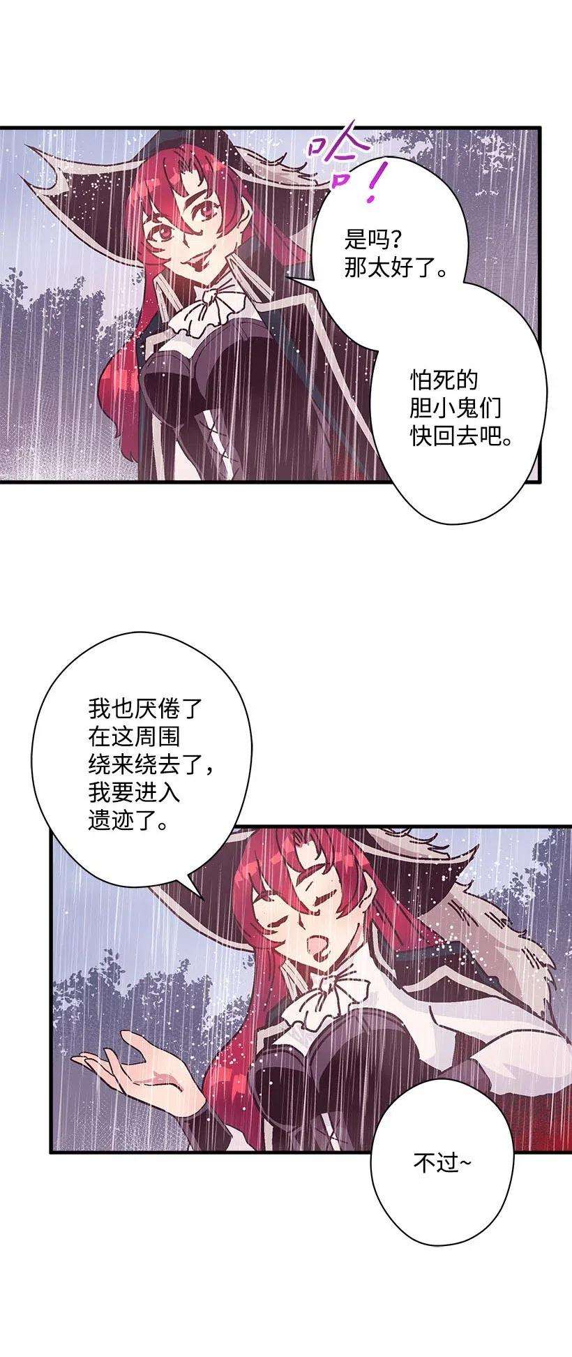 失落的公主54 话英国