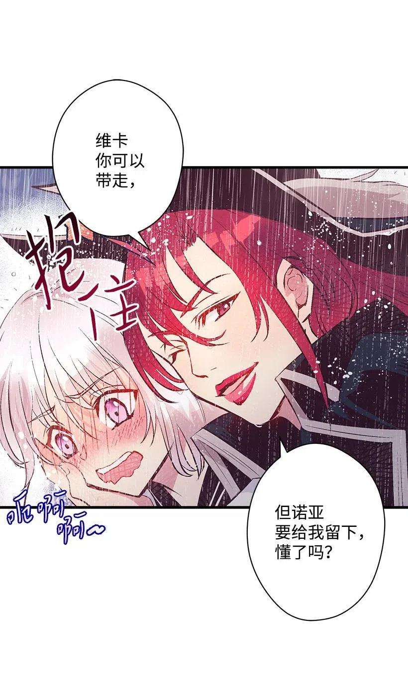 失落的公主54 话英国