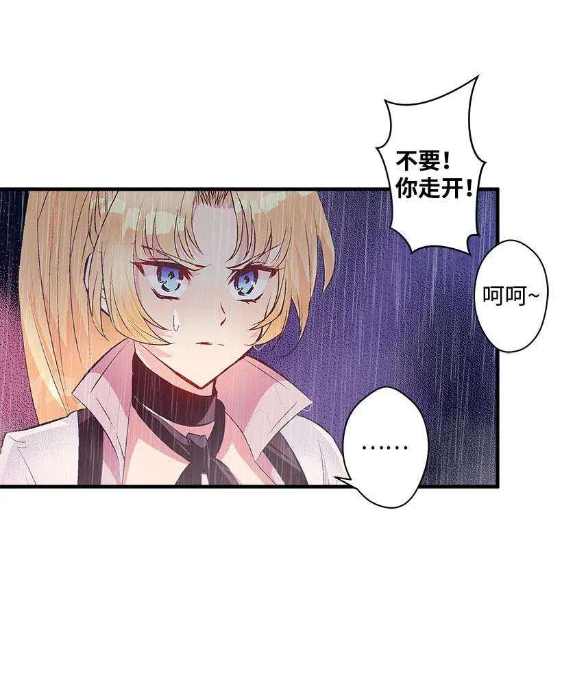 失落的公主54 话英国