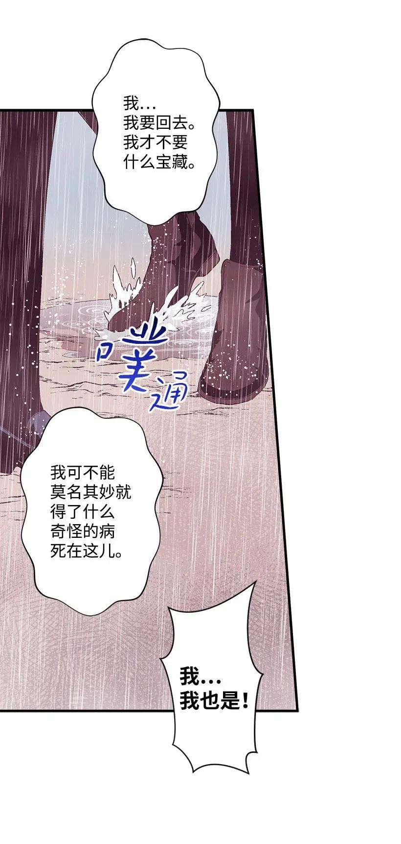 失落的公主54 话英国