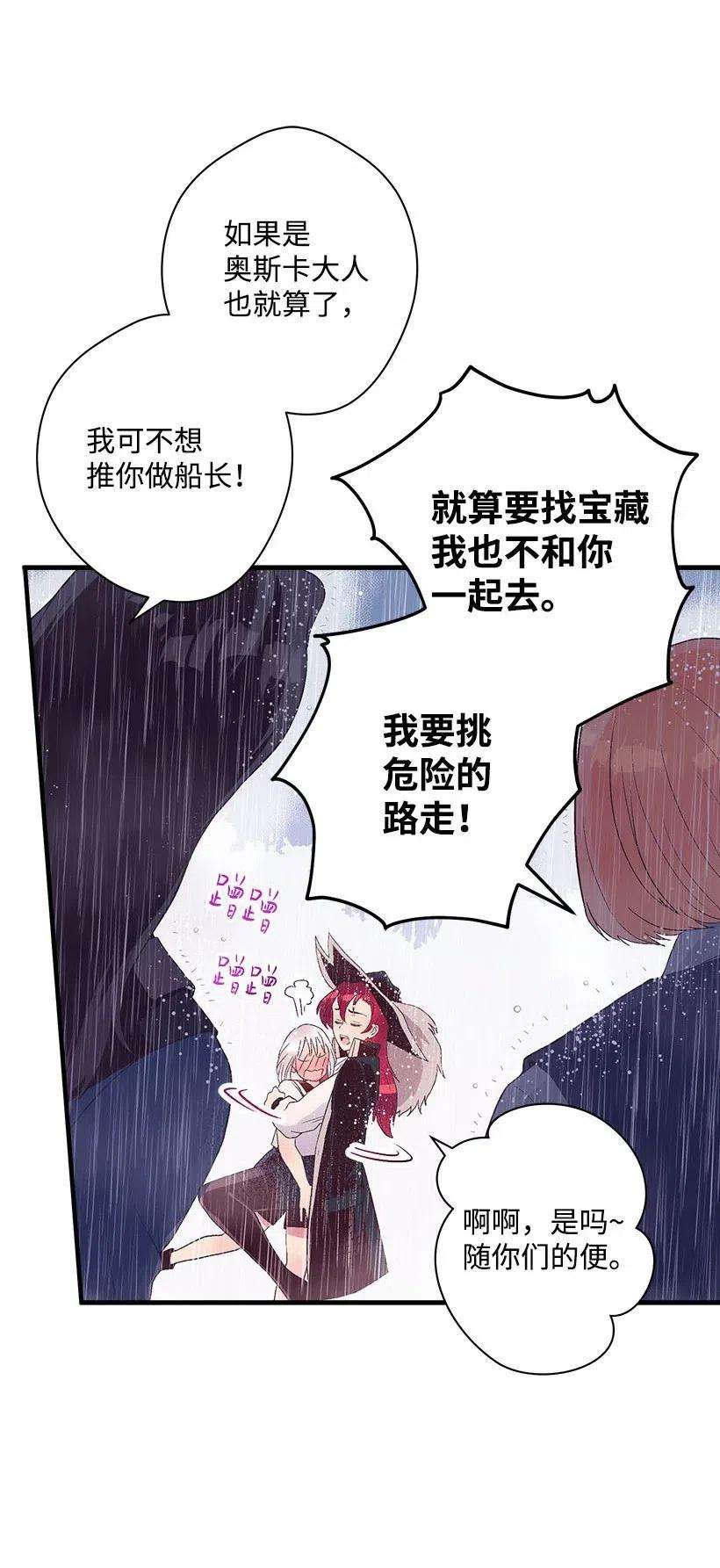 失落的公主54 话英国