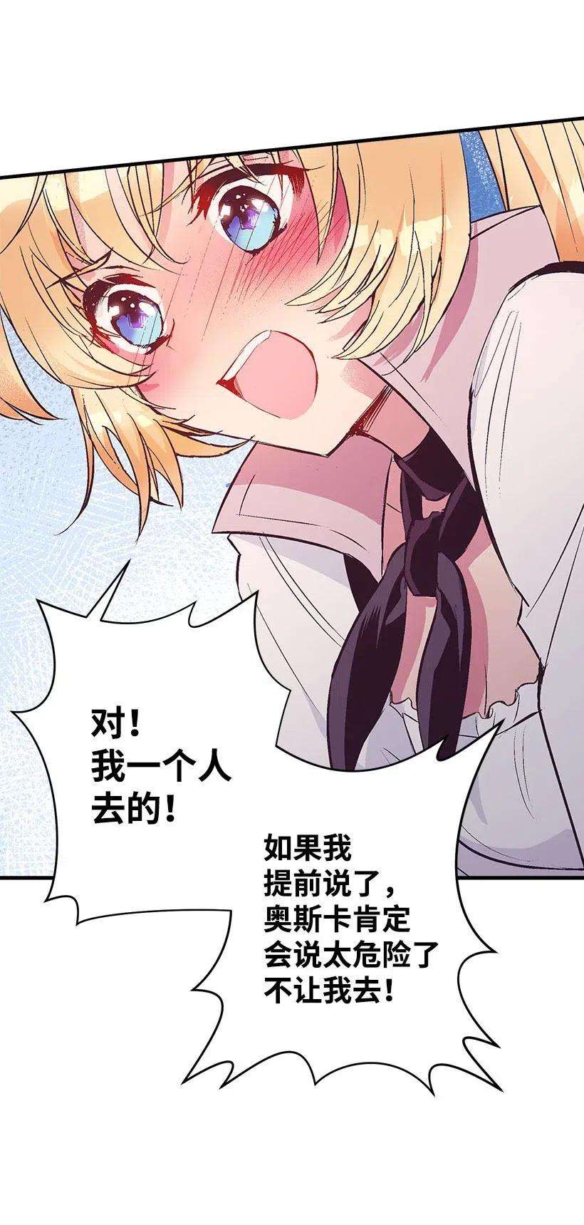 失落的公主54 话英国