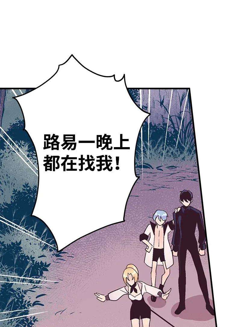 失落的公主54 话英国