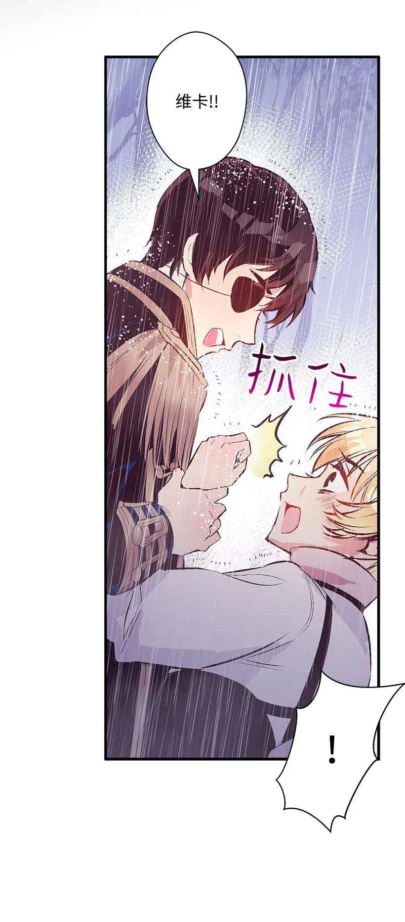 失落的公主55 作为女儿和妹妹