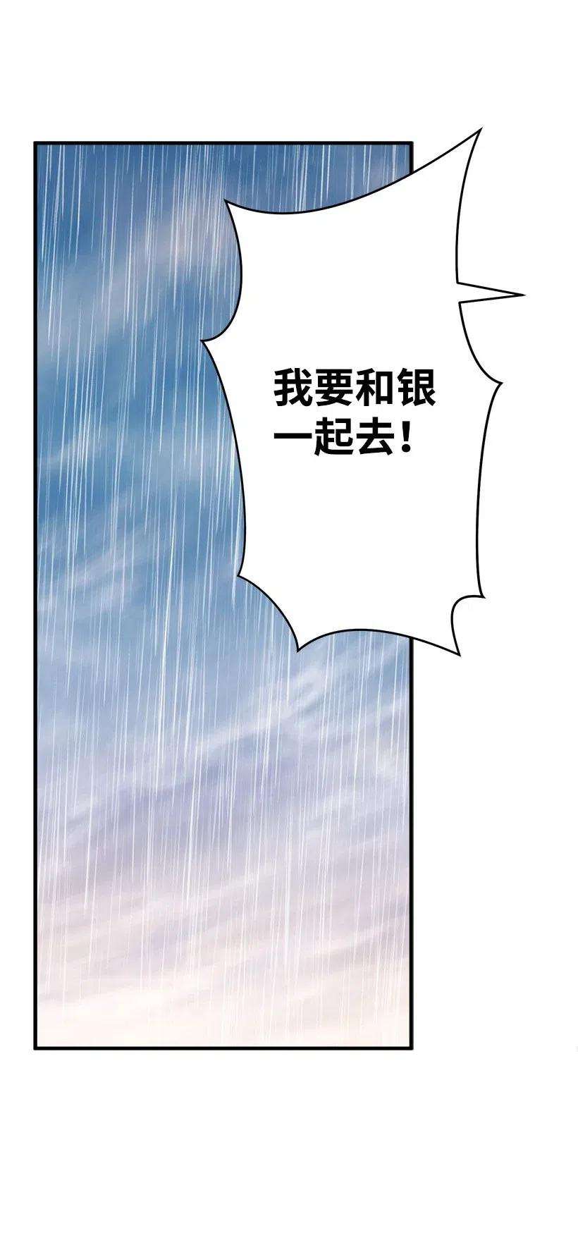 失落的公主55 作为女儿和妹妹