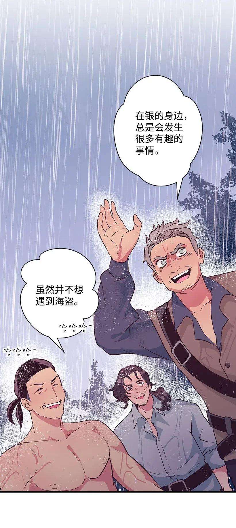 失落的公主55 作为女儿和妹妹