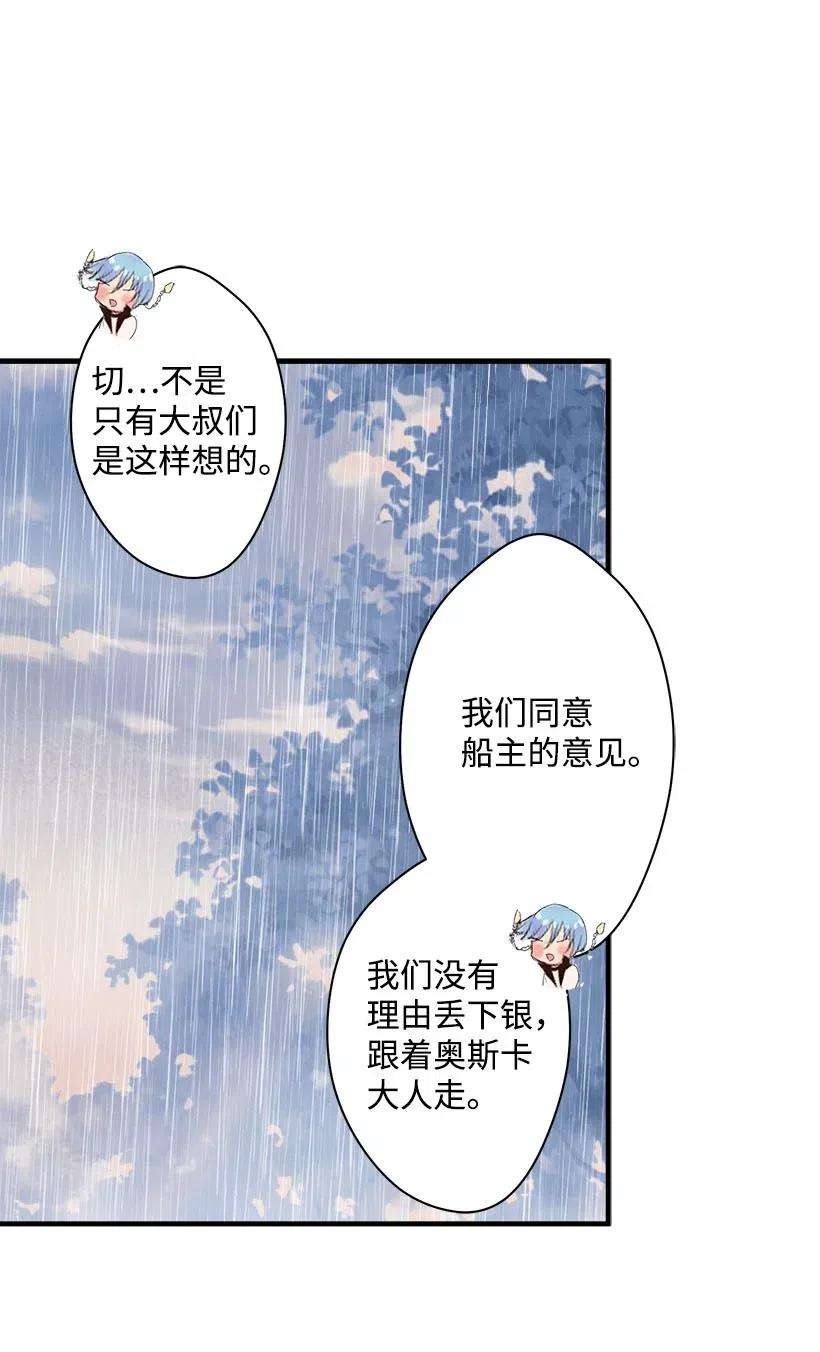 失落的公主55 作为女儿和妹妹