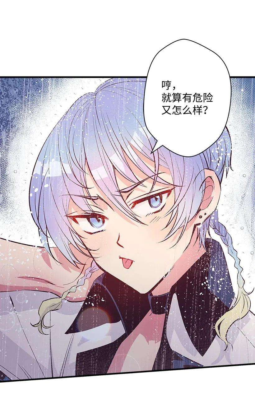 失落的公主55 作为女儿和妹妹